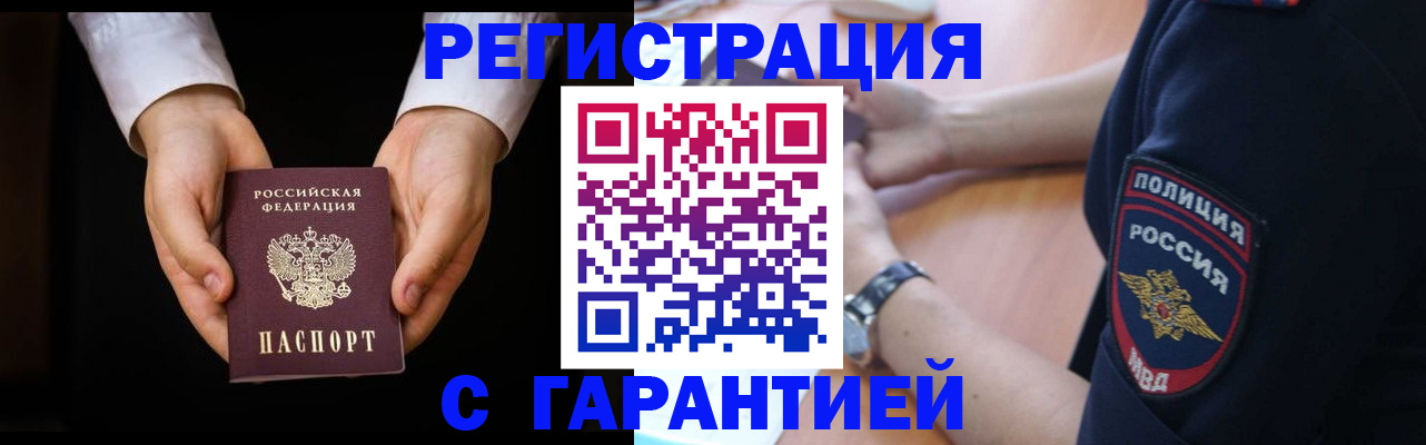 прописка от собственника в Таганроге