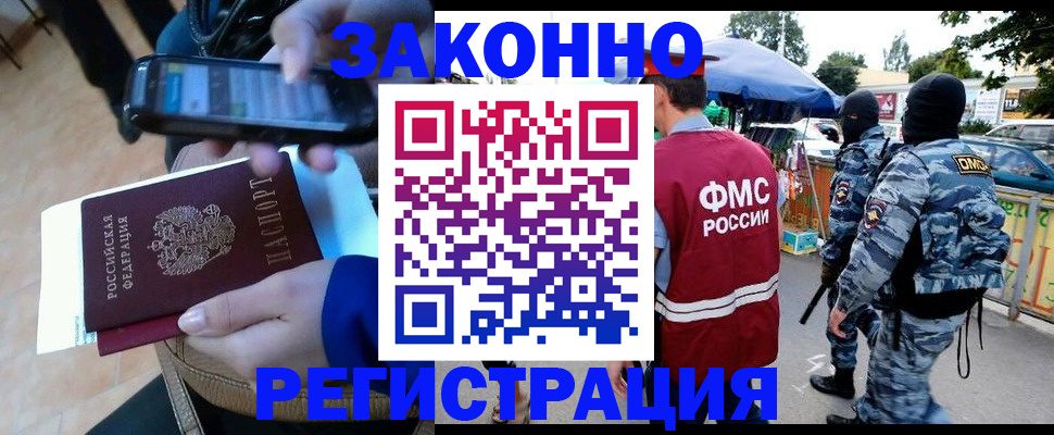 временная прописка в Таганроге