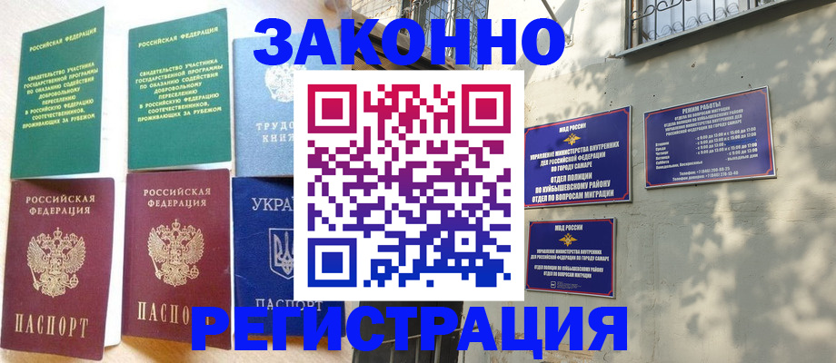 временная регистрация поиск в Таганроге