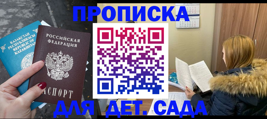 временная регистрация поиск в Таганроге