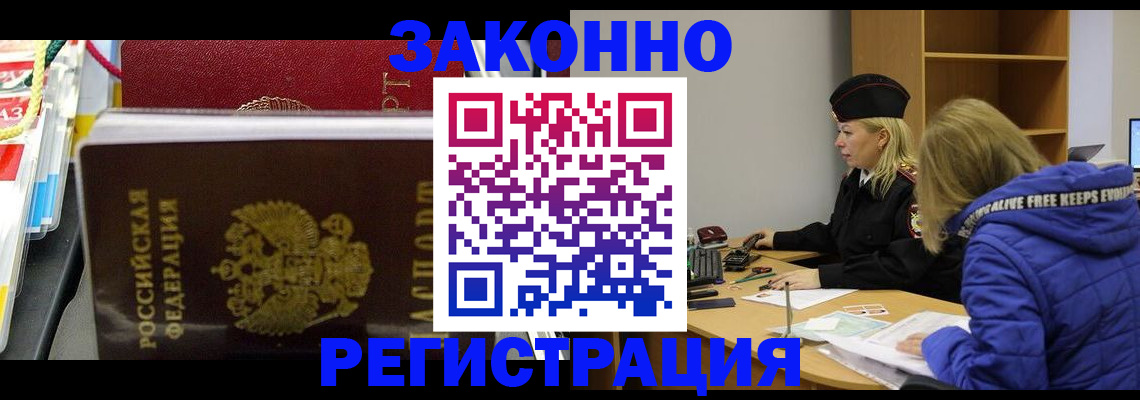 прописка поиск в Таганроге