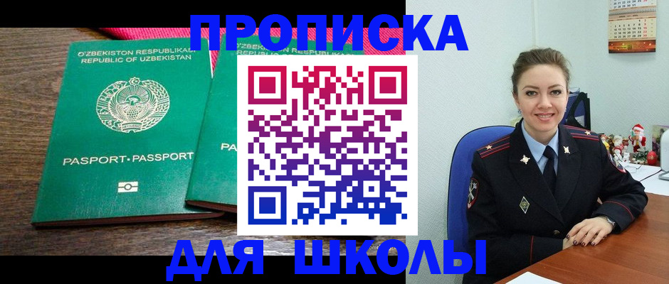 регистрация для дет. сада в Таганроге