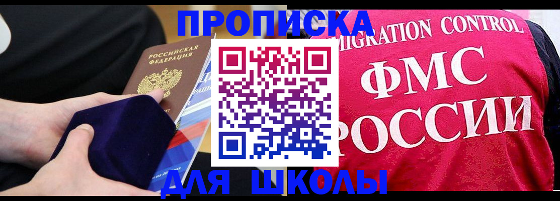 прописка от собственника в Таганроге