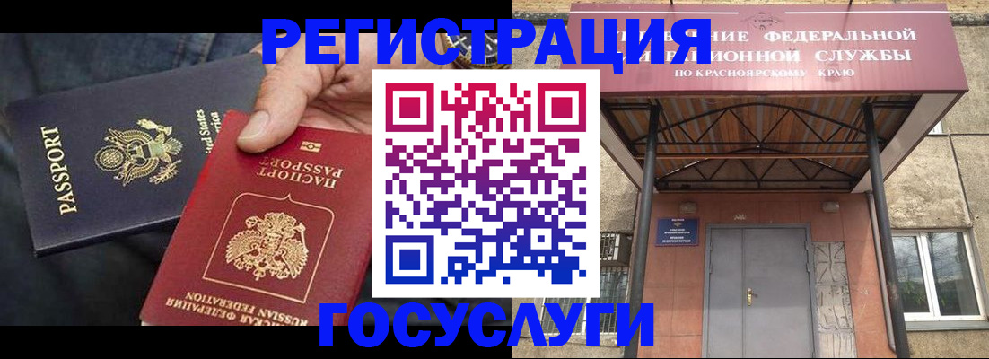 прописка для работы в Таганроге